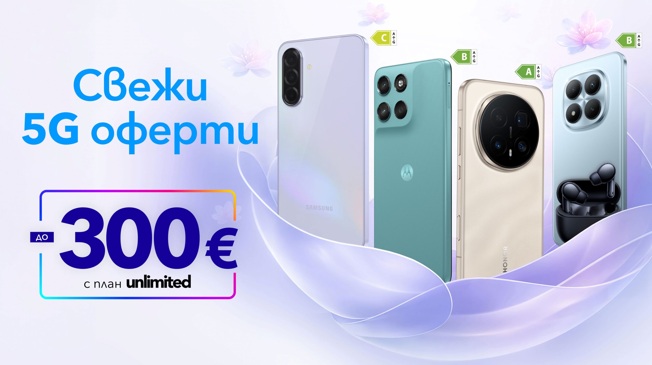 5G oferti_March_-1