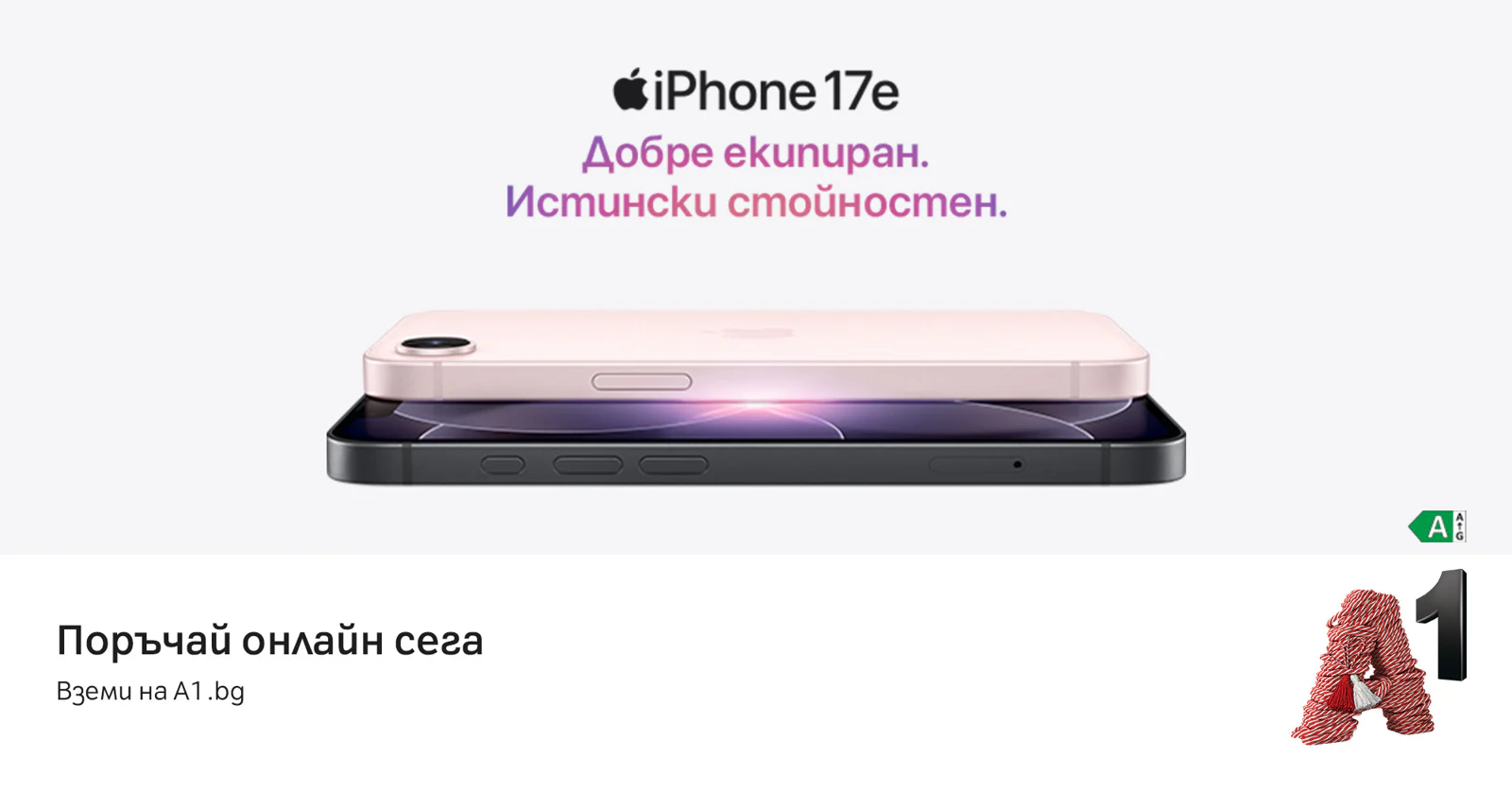 A1_iPhone 17e