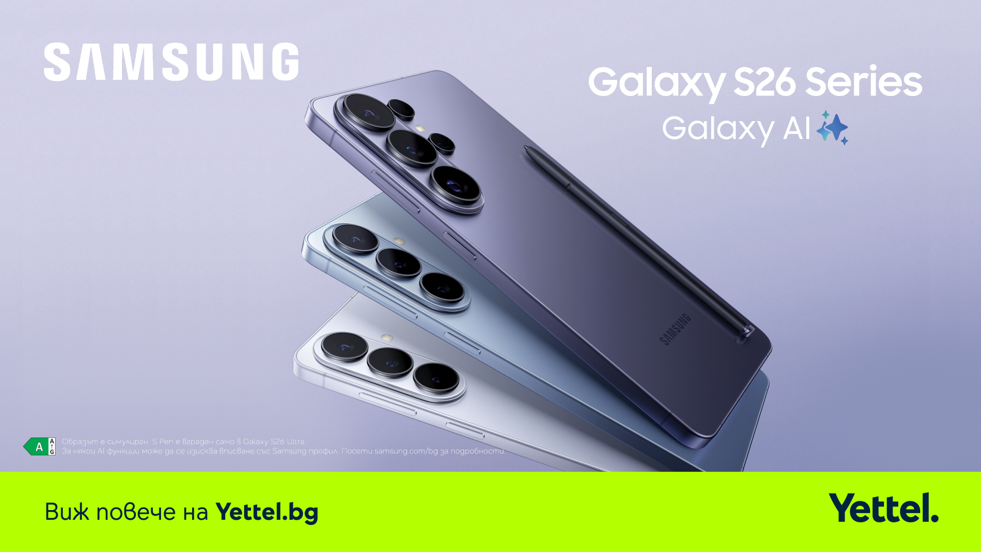 Yettel-Samsung-Galaxy-S26-Series-1