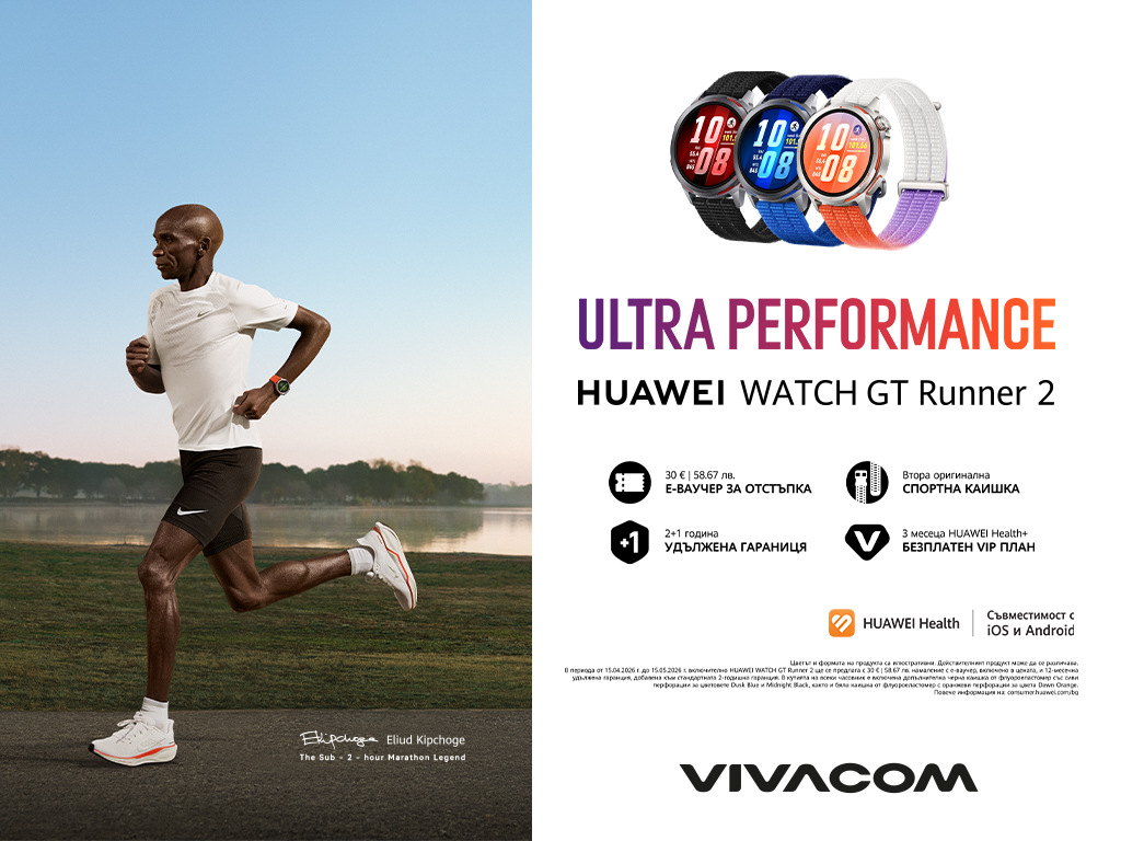 Huawei_GTRunner_Vivacom-1