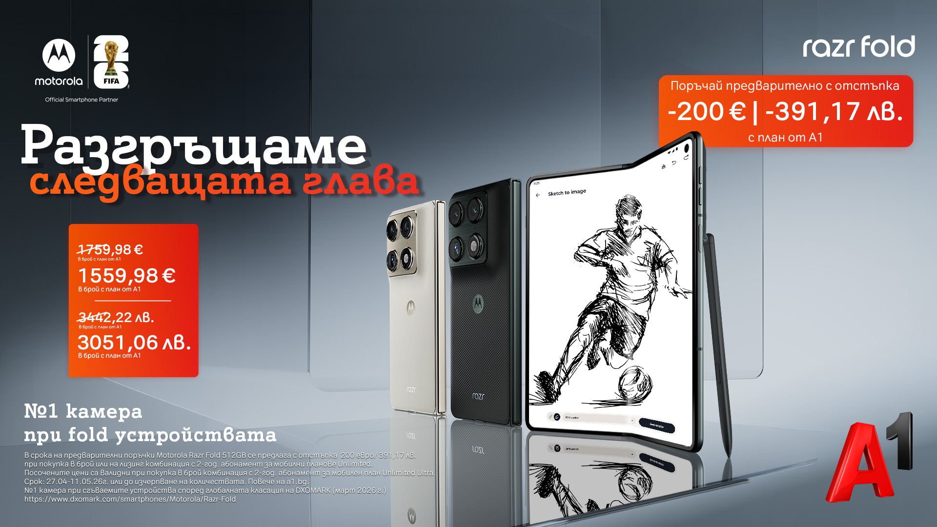 А1_Motorola _Razr_Fold