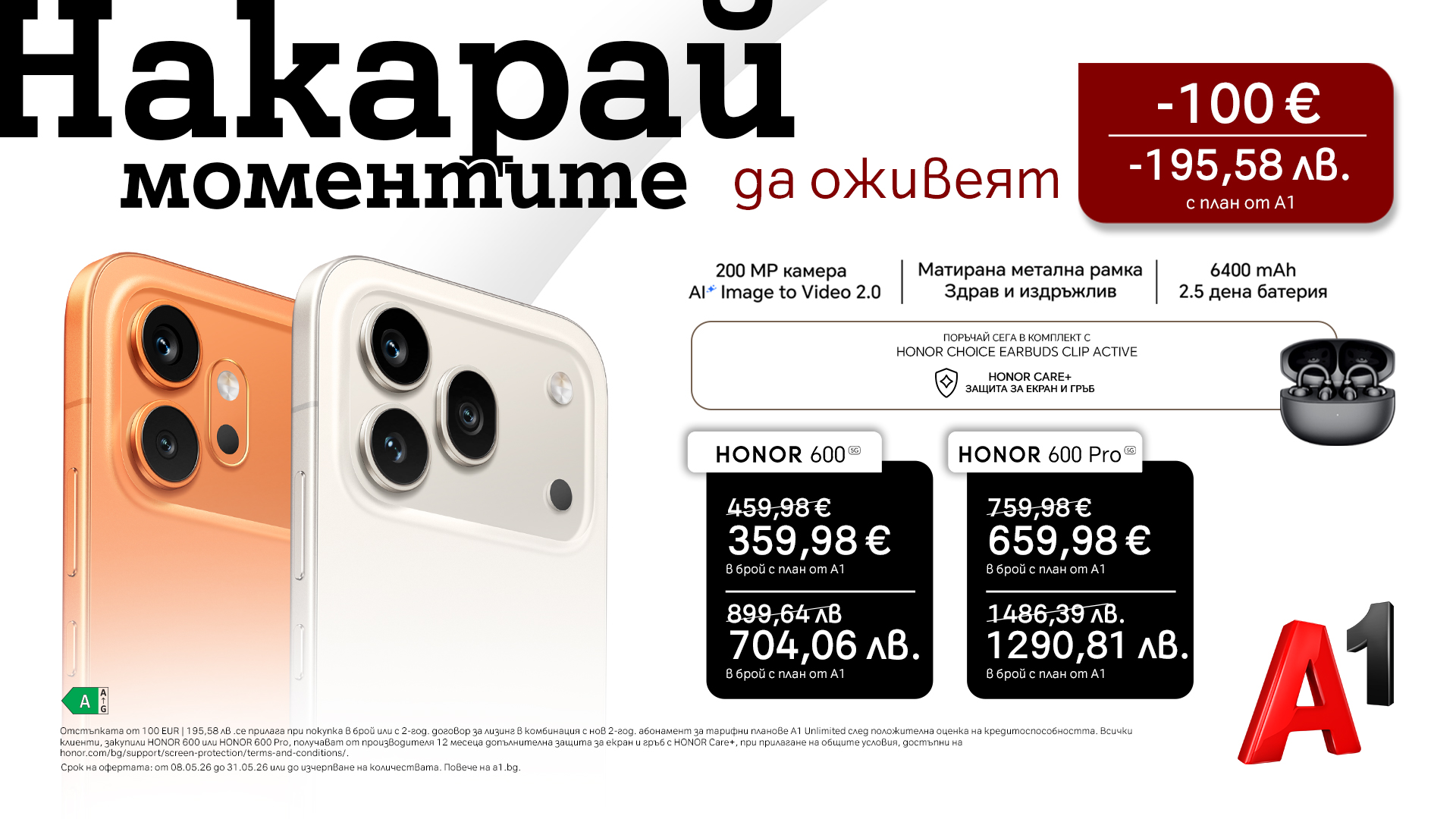 A1_Honor_600_series_preorder