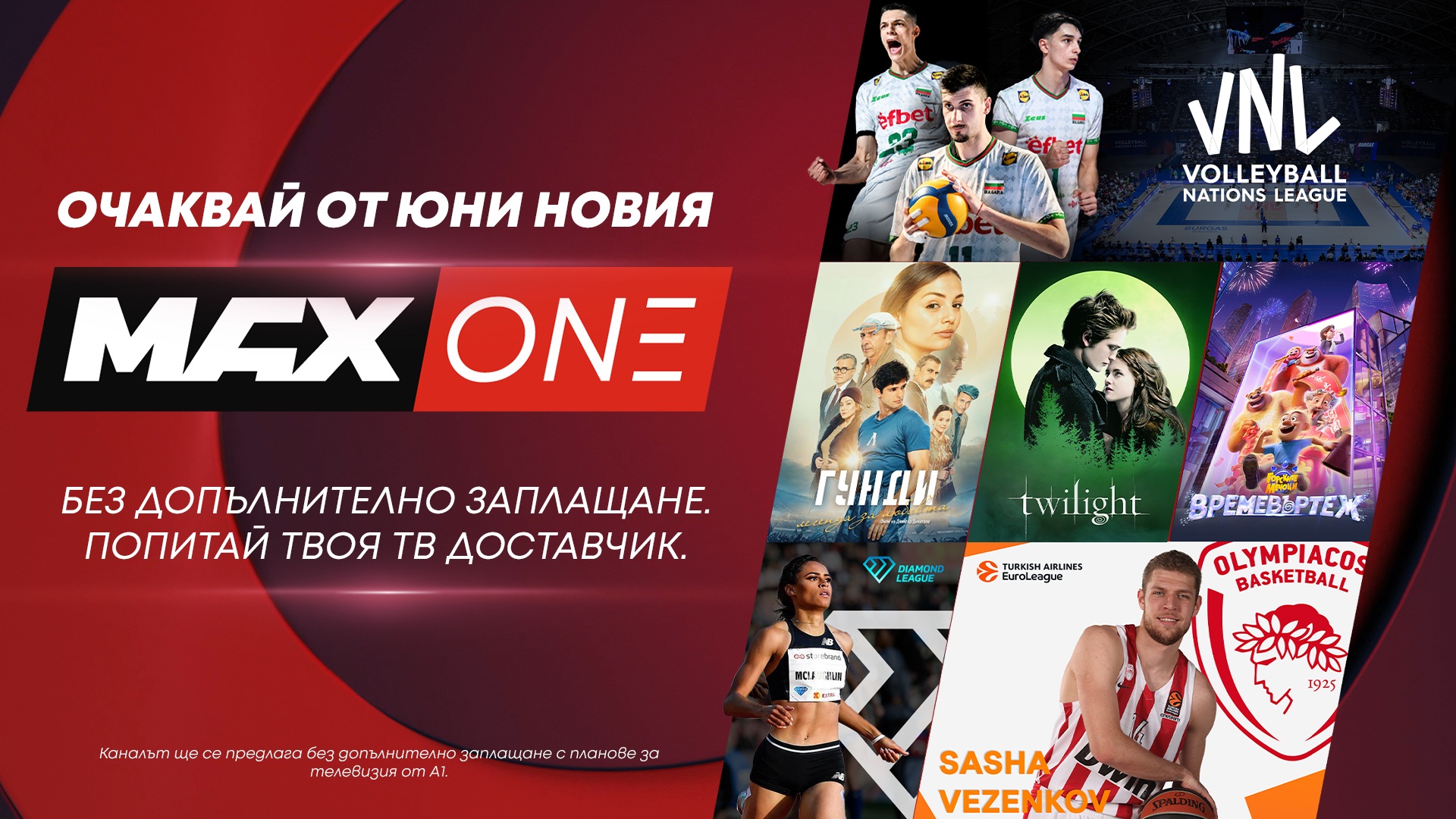 MAXONE