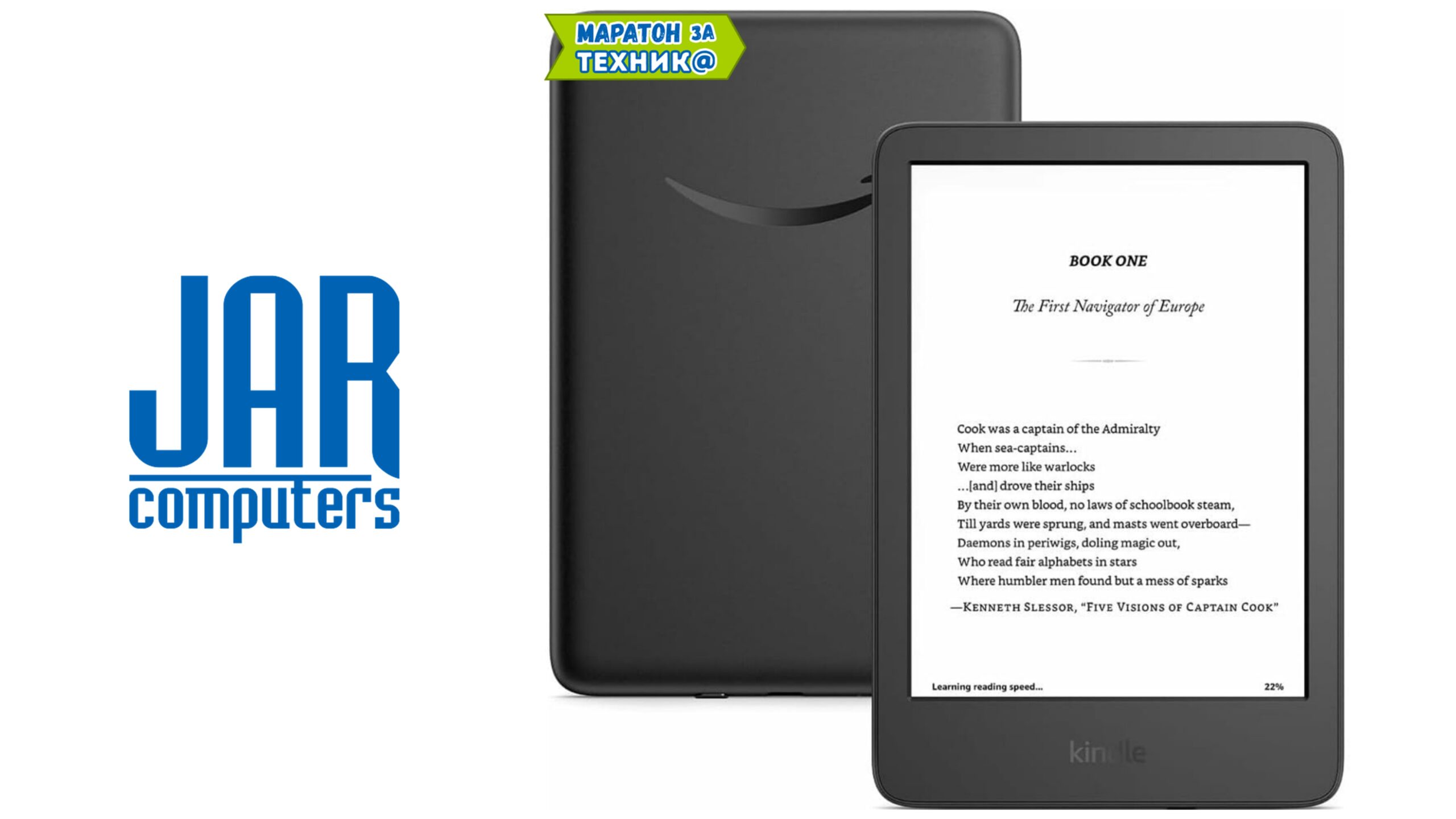 jar-computers-kindle