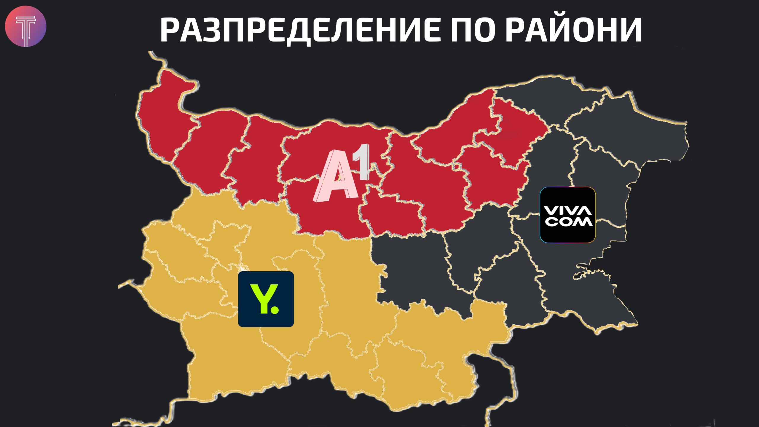 PVU-rayoni-telekomi