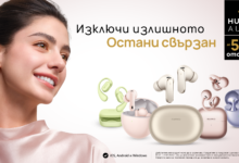HUAWEI AudioOffer -visual-1