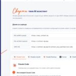 JetHost AI Connector-1