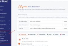 JetHost AI Connector-1