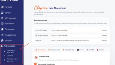 JetHost AI Connector-1