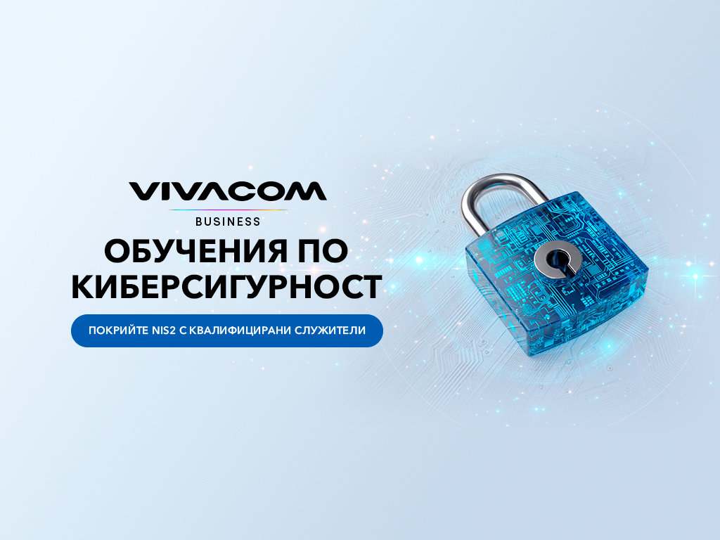 Learning_portal_Vivacom-1