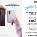 Samsung_Fold8_Fold8Ultra_Vivacom-1