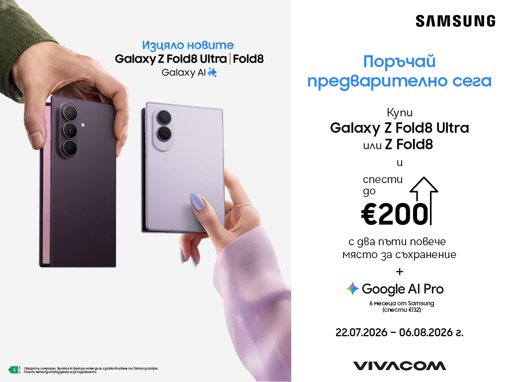 Samsung_Fold8_Fold8Ultra_Vivacom-1