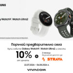 Samsung_Watch_Preorder_July_Vivacom-1