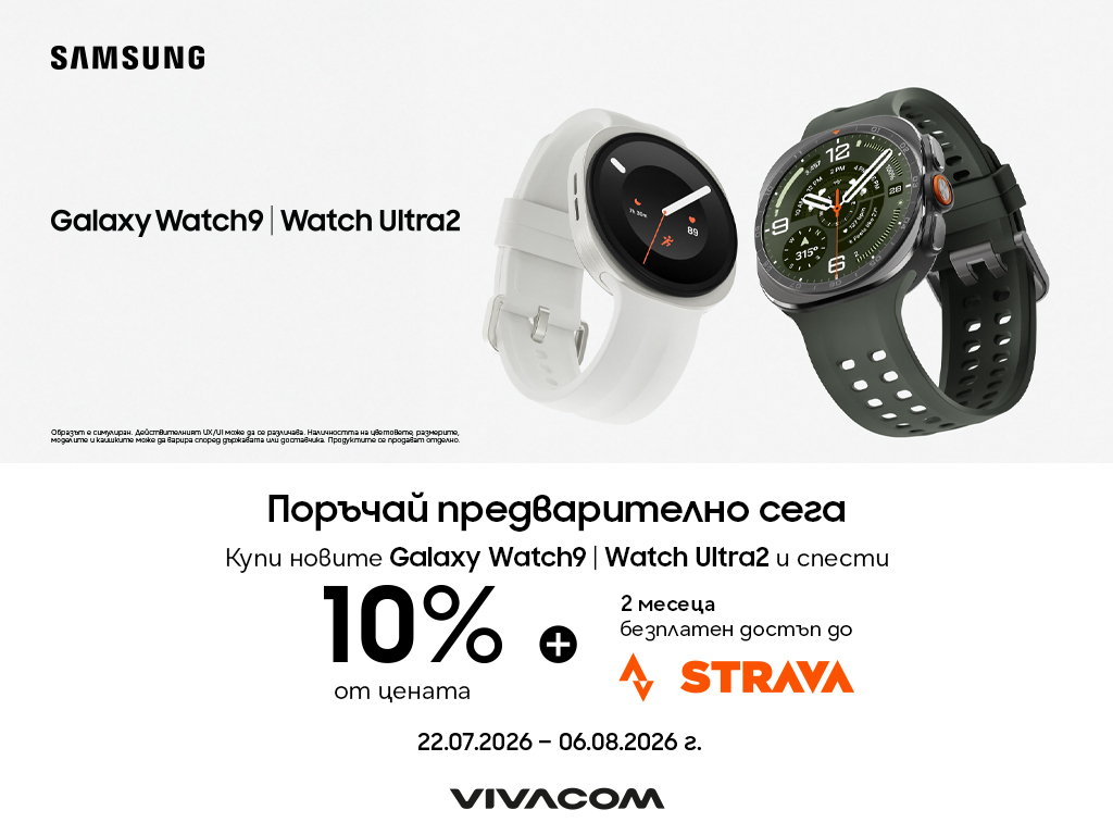 Samsung_Watch_Preorder_July_Vivacom-1