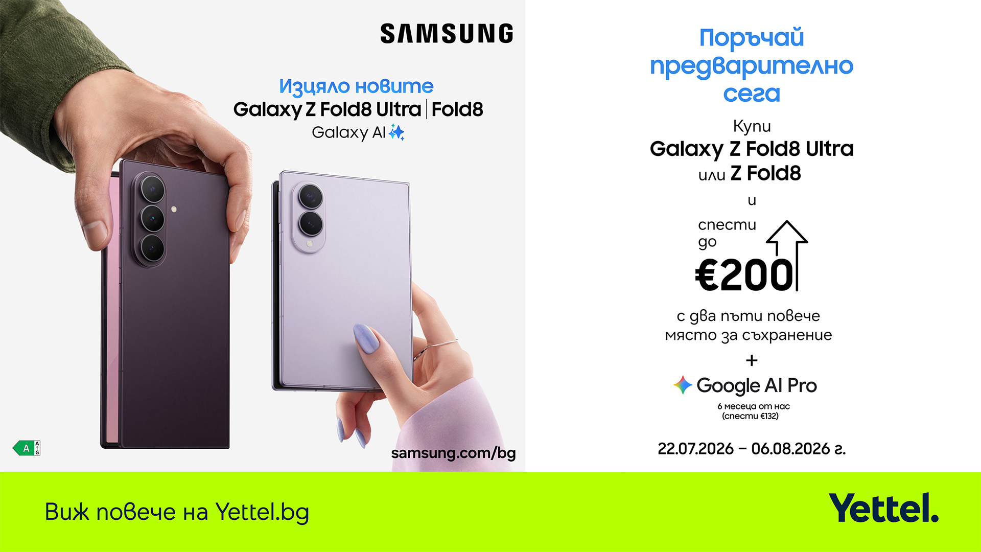 Yettel_Samsung Galaxy Z Fold8 & Fold8 Ultra-1