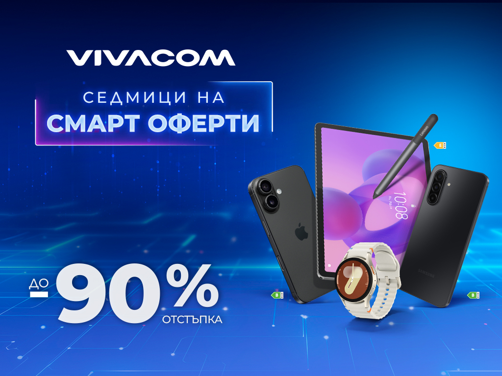 Smart_Oferti_August'2026-2
