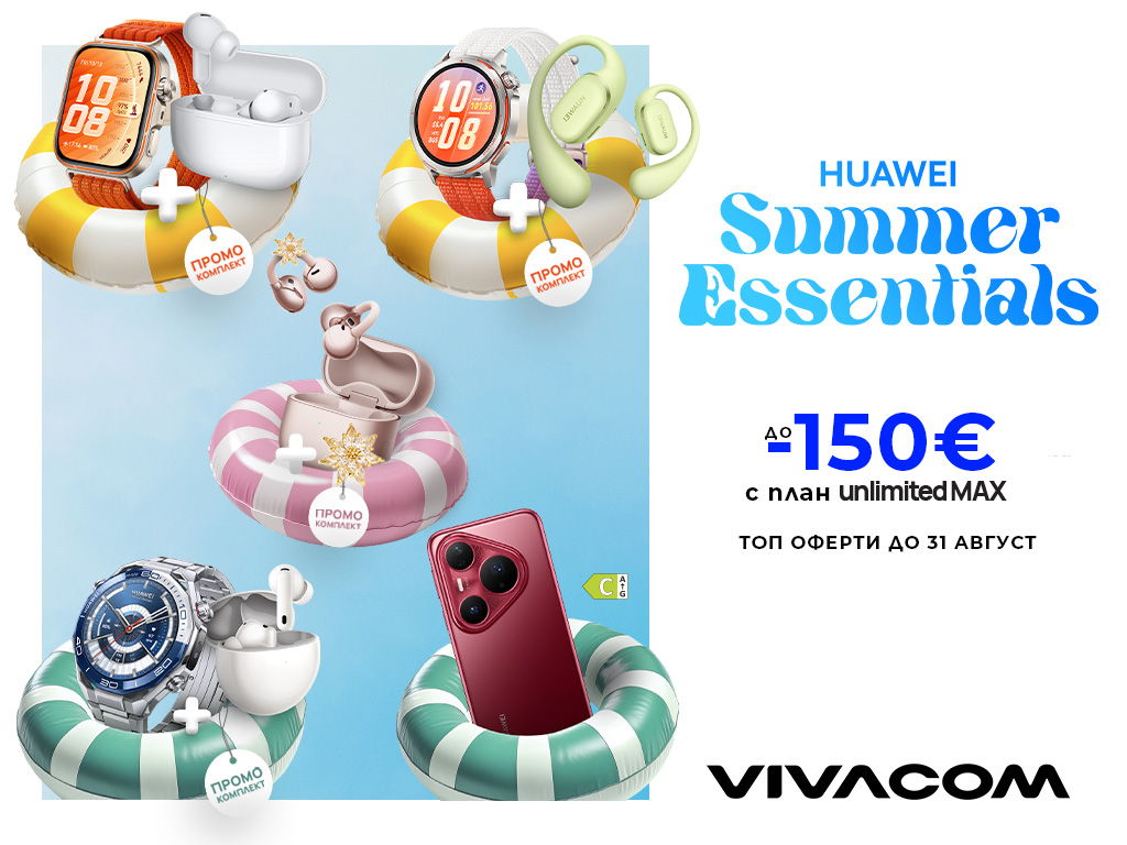 Summer_Essentials_PR-1