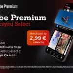 A1_YouTube_Premium