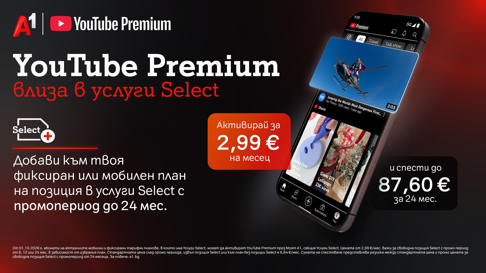 A1_YouTube_Premium