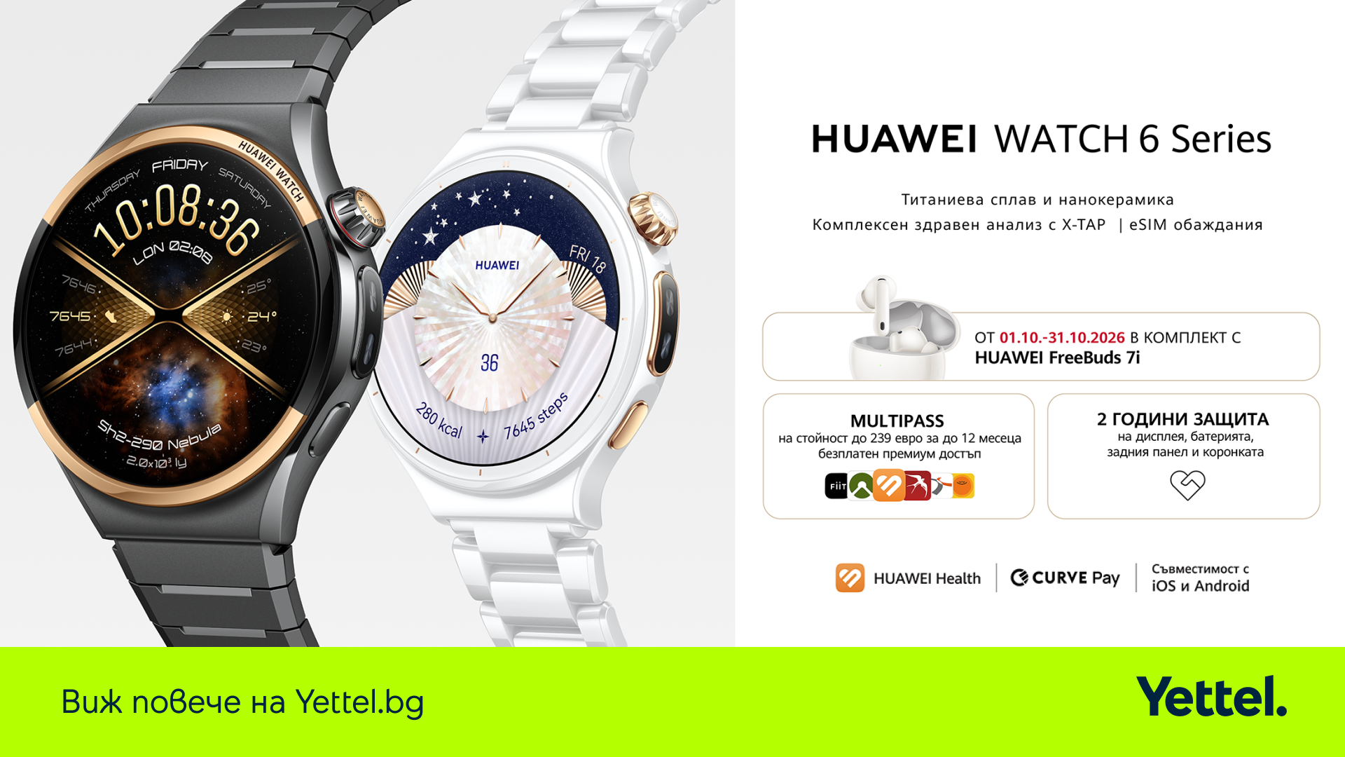 Yettel_HUAWEI WATCH 6 series-1