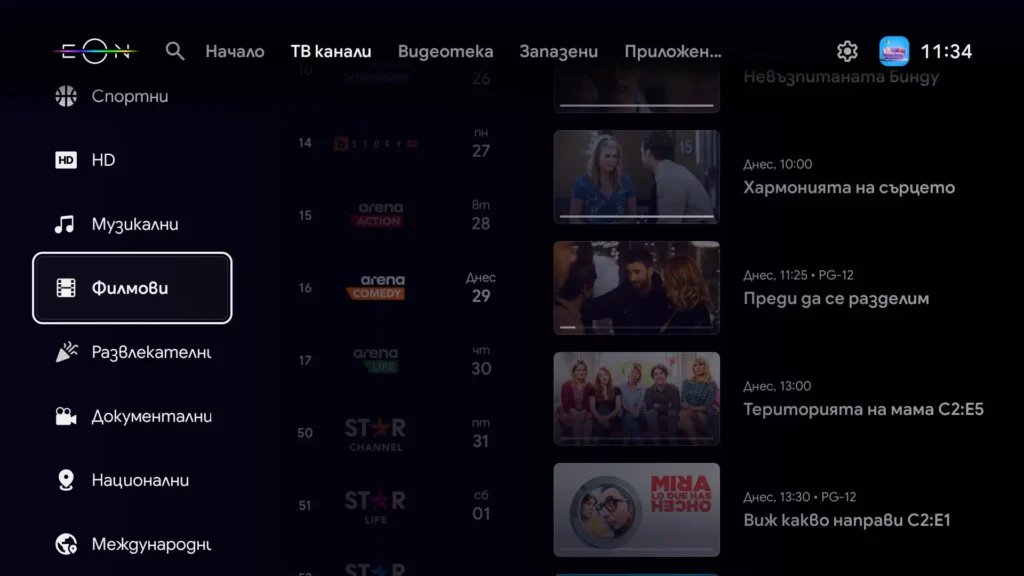 tv-kanali-eon-vivacom