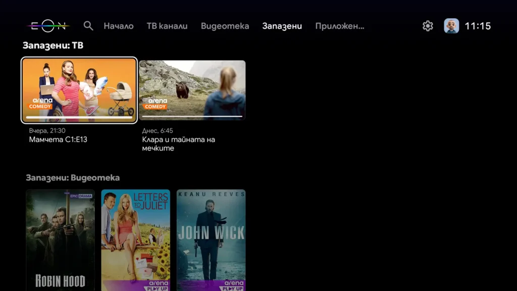 zapazihme-vsichko-koeto-obichashvideoteka-eon-vivacom-2